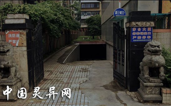 没有人住的大楼——贵阳茅台大厦闹鬼灵异事件