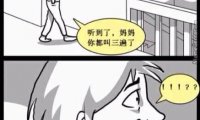 灵异漫画:儿子,下楼来吃饭!