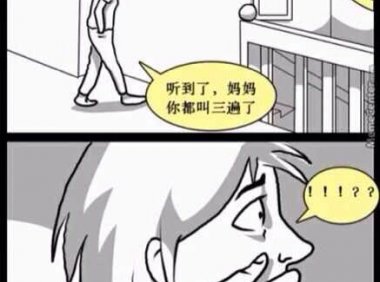 灵异漫画:儿子,下楼来吃饭!