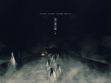 忘生泉的三滴泪