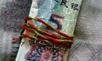 今天在医院外面检了五块钱,里面有纸条是怎么回事?