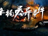 小时候遇到和听到的真实灵异事件（二十四）