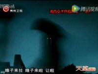 贵州卫视“亮剑”110911：湘西巫术终极揭秘——赶尸