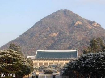 韩国总统无一善终的惊人风水秘密，国旗和总统府都是煞！