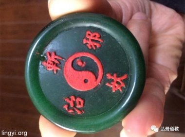 道家法器茅山玉佩