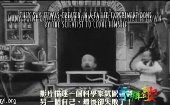 19世纪拍摄的灵异短电影