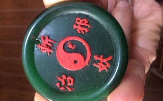 道家法器茅山玉佩