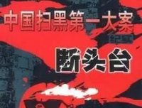 公安奇案：鬼魂托梦父亲 冤仇明日大白