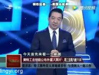 张召忠:现在有18个外星人在为美国工作!