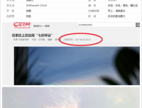 2017年8月8日,我预感到了,九寨沟地震……