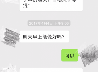 发生在我身上的”时空穿梭”真实事件