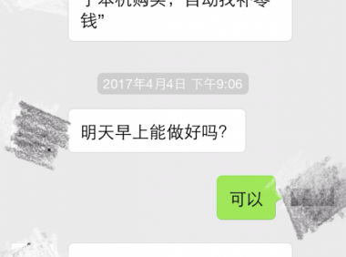 发生在我身上的”时空穿梭”真实事件