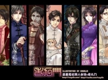 老九门秘史简介