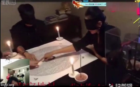 玩碟仙真实视频,不懂者不要轻易去试!