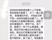 (真实)嵊州艳遇惊魂