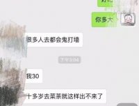 (真实)嵊州解密鬼打墙