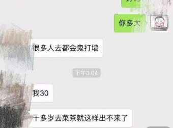 (真实)嵊州解密鬼打墙