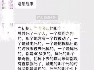 【探灵记】张墅咒怨