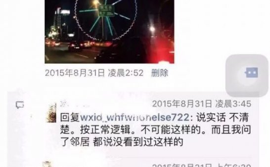 【探灵记】馒头山惊魂记