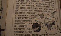 日本著名漫画家 鸟山明 家中遇鬼