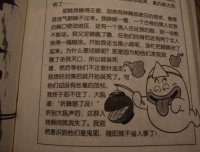 日本著名漫画家 鸟山明 家中遇鬼