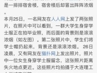 大火中的孽缘