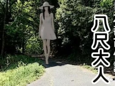 日本惊悚都市传说《八尺大人》！「只要看到她就必须把自己锁在房里…」否则后果自负！
