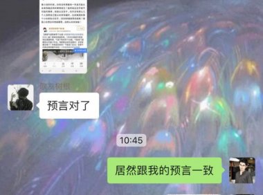 灵异体质的人,连预言都是真的