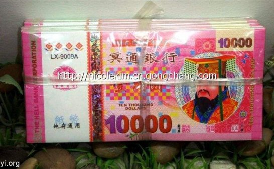 老人家假死归来后讲述的一些关于冥纸的事情