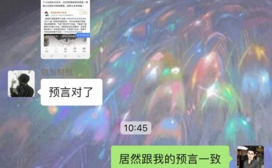 灵异体质的人,连预言都是真的