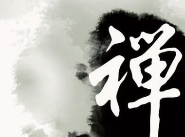 佛教启示:佛家闭关修行一一“打禅七”,到底是怎么回事?