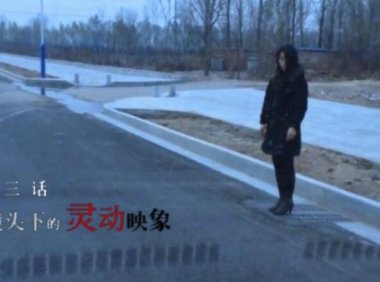 一段真实的灵异纪录短片！中国恐怖短片《镜头下的灵动映像》