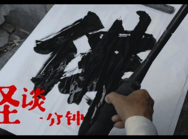 亵渎神佛的下场！中国恐怖短片《敬畏之心》