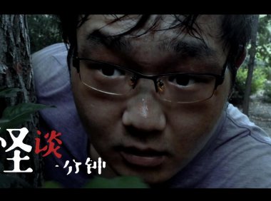 恶有恶报!国产恐怖短片《报应》