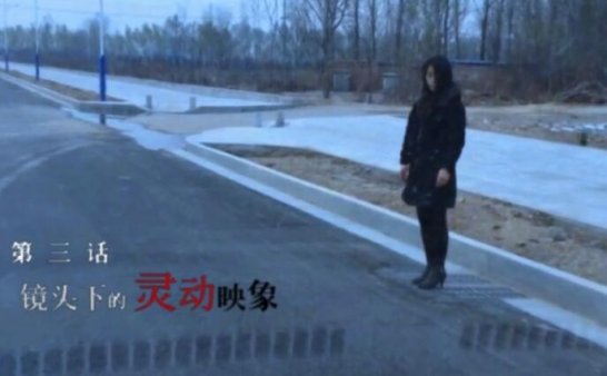 一段真实的灵异纪录短片！中国恐怖短片《镜头下的灵动映像》