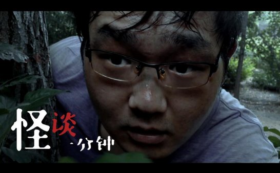 恶有恶报！国产恐怖短片《报应》