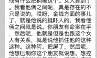 仙家深查,竟然查出了“命案”