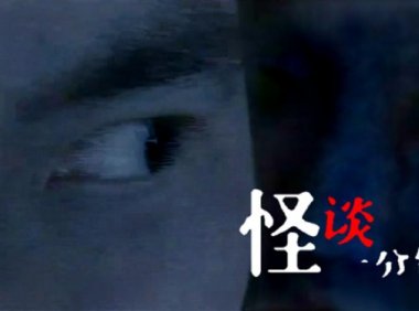爱就是看着你慢慢死去!中国恐怖短片《失宠》