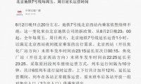 乘客跳下站台后失踪，十号线无头尸事件，细数地铁里发生的灵异事件！