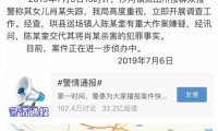 两次强奸入狱,减刑出狱后再度杀害15岁女生——聊聊全球那些可怕的大案要案