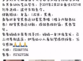 湖南大学生失联,2个月在墓地找到,神情呆滞、记忆缺失…