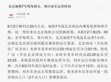 乘客跳下站台后失踪，十号线无头尸事件，细数地铁里发生的灵异事件！