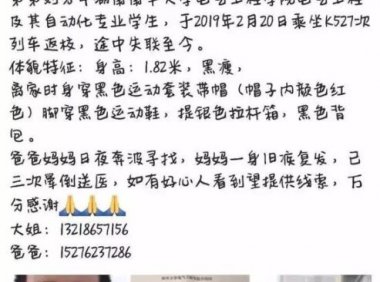 湖南大学生失联,2个月在墓地找到,神情呆滞、记忆缺失…