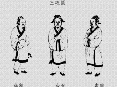 人的三魂七魄是什么？