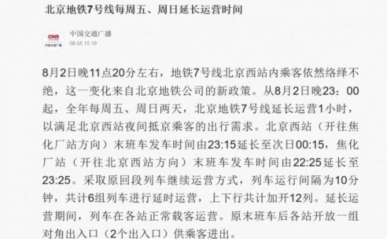 乘客跳下站台后失踪，十号线无头尸事件，细数地铁里发生的灵异事件！