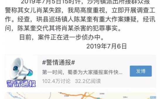 两次强奸入狱,减刑出狱后再度杀害15岁女生——聊聊全球那些可怕的大案要案