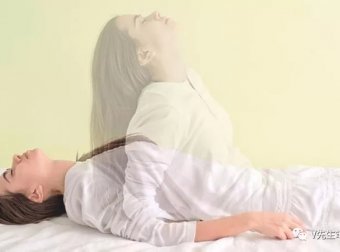 分享我的“鬼压床”经历