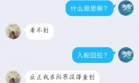 一位道长帮我用法术在三界内找人