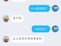 一位道长帮我用法术在三界内找人