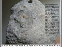 业余探索家研究发现,中国人传说的龙可能是史前高科技飞行器(飞机)